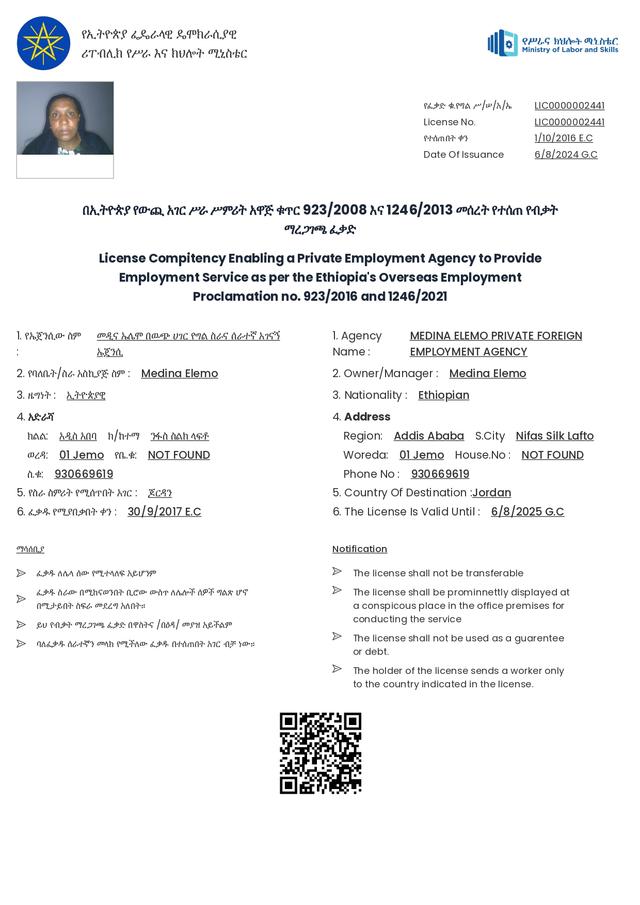 Certification 2